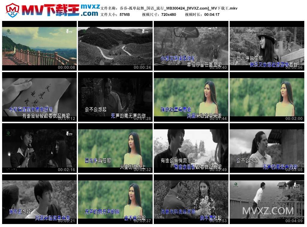 乔乔-孤单起舞_国语_流行_MB300424